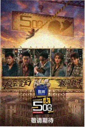 奔跑吧·2026