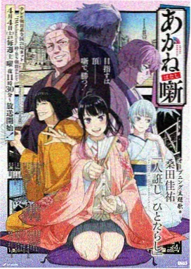 吞噬星空动漫海报