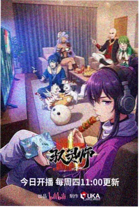 完美世界·终战动漫海报