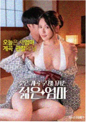 机械之心电影海报